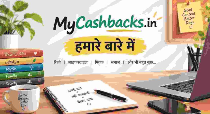 About Us- Mycashbacks